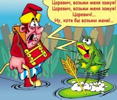 Сказочная карикатура