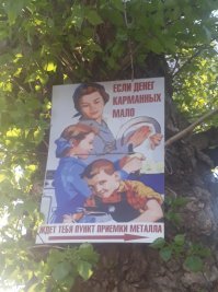 Советские плакаты о воспитании подрастающего поколения