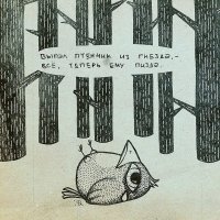 Такой птенчик