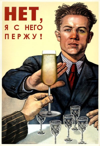 Алкопост на вечер этой пятницы