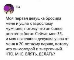 Мужик на 20 лет старше может и интересен  прекрасному полу по молодости, но ненадолго