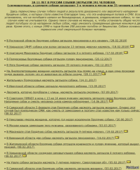 Люди не путайте своих домашних любимцев 
и бродячих "У.блюдков" которым разорвать и загрызть вашего ребенка ,как нефиг делать !