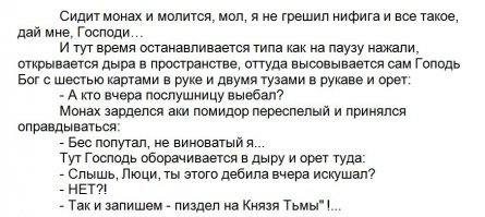 Папа Римский решил переписать "Отче Наш", возложив ответственность за грехи на Сатану