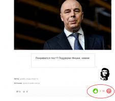 о как его любят!