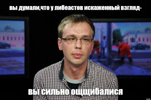 Политические картинки