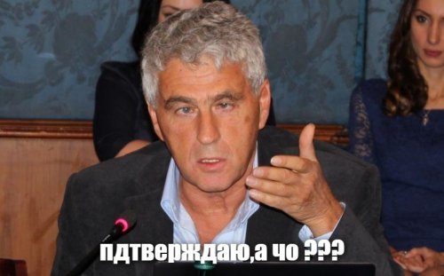 Политические картинки