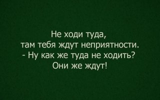 Ну, это я еще с детства помню! А детство мое было уже давно...