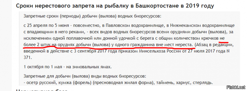 "Володя услышь нас" - Крик души рыбаков!