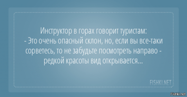 Анекдоты от Урала