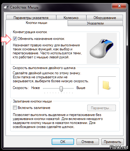 Мышка делает двойной клик. Конфигурация кнопок мыши. Залипание кнопки мыши. Скорость выполнения двойного щелчка. Удерживание левой кнопки мыши.