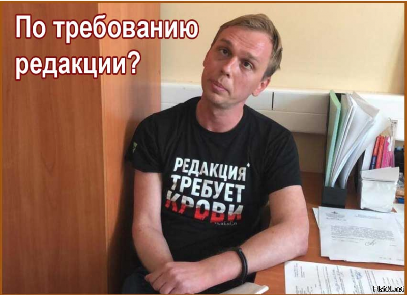 Сейчас Голунова отпустили под домашний арест........не удивлюсь что он станет очередной сакральной жертвой .......