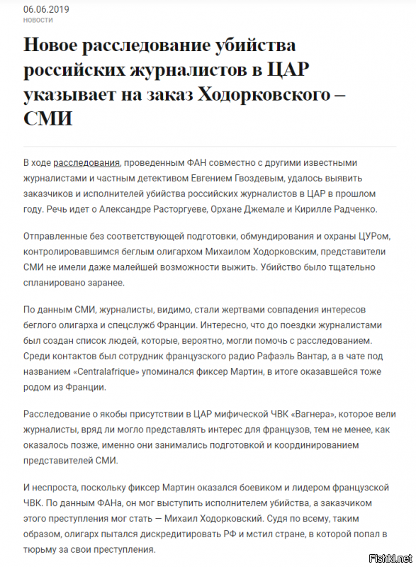 Сейчас Голунова отпустили под домашний арест........не удивлюсь что он станет очередной сакральной жертвой .......