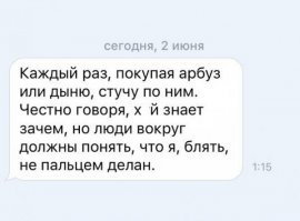 Арбуз