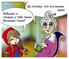 Сказочная карикатура № 2