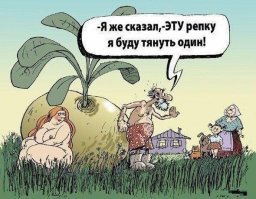 Сказочная карикатура № 2
