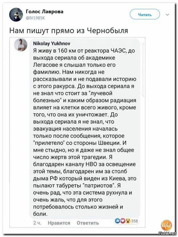 угу.. "фсе молчали", из жителей округи "никто не знал".
 выпуск программы "Время" на следующий день после аварии можно нагуглить.
 к слову сказать, эвакуацию многотысячного(>50.000)города провели менее чем за сутки.
в ночь на 27 число было пригнано в Припять два поездных состава, более 1200 автобусов и больше 400 грузовых автомобилей.
 к часу дня 27 апреля, уже после обхода всех домов милицией, было обнаружено порядка 20 человек, решивших остаться в городе.