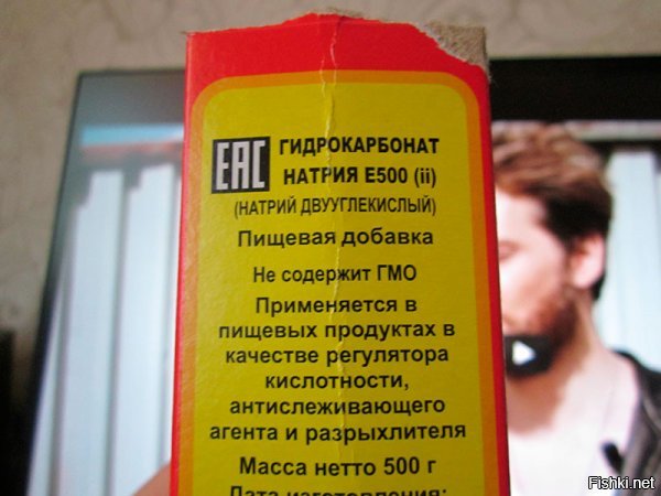 На днях я купил пачку соды без ГМО. Реально, так и написано, мол, не содержит ГМО! Это как вообще понимать? Не поверю, что рассчитано на болванов, потому что таких болванов нет и не может быть в принципе.