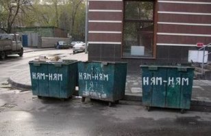 Суровые и милые мусорки, вызывающие недоумение и смех