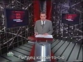 Когда действительно пронесло