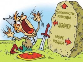Сказочная карикатура № 4