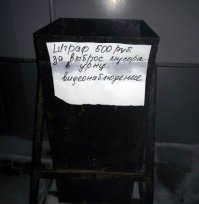 В чем смысл?.. Смысл в том, что есть очень умные граждане, которые мусорный пакет из дома, вместо того что бы тащить его в контейнер на площадку для бытового мусора - плюхают его в какую-нибудь урну по дороге на работу возле киоска или на остановке - и урна уже с утра забита...