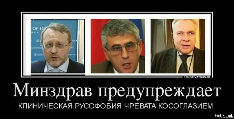 Чтож все либерсты такие кривые! Или это отличительная особенность русофоба и мрази.