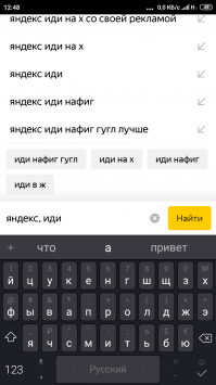 яндекс тоже самокритичен