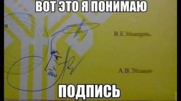 20 забавных личных подписей, владельцы которых уже пожалели, что их придумали