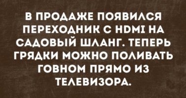 А почему об этом изобретении ни слова? Мне думается, на дачный сезон - самое то.