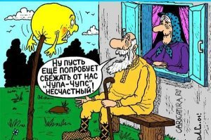 Сказочная карикатура № 6