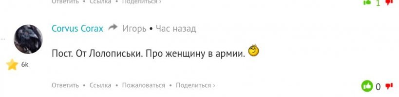 Не знаю, все адекватные называют меня Лолопика, а ты вот так