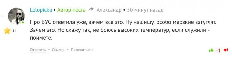 Вот и подумай кто я по ВУС в РМТО.