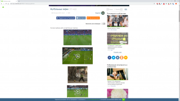 Футбольные гифки