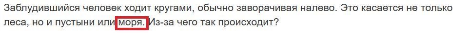 Вот тут не понял. Тут тоже влияет разница в длине ног или наклона тела?
