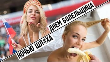 Ослепительные болельщицы сборной России, украсившие собой матч с Сан-Марино