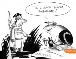 Сказочная карикатура № 5