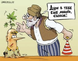 Сказочная карикатура № 4