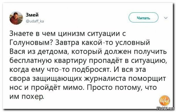 Почему Голунов невиновен