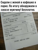 так то вы съели две мясные солянки одну колбасную асорти и два хлеба.
но пиво было только один стакан!!!
есть вопрос к мужу - как он думает, чем утоляла жажду его жена?
и пусть радуется, что в счет ему не поставили)))