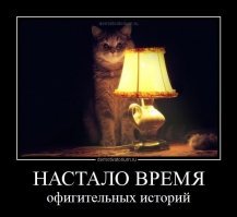 Ахаха, хорошее оправдание, но не прокатит. Ты в своём посте практически цитировал якобы друга. И вот твоя история как раз похожа на историю школоты слышавшую о "романтике" 90-х. И к твоему сожалению я не школота.;) Так что держи кота.
