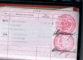 У меня в паспорте, на страницах где вписаны дети, есть подпись. Не то чтобы она уж очень странная, но все же.
А вот в документах на машину уже более подходящая для подборки подпись.
Никто не догадается, что под этой подписью кроется фамилия «Кисель»