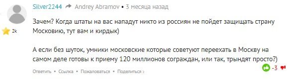 прямо в точку. это чубатое чмо давно под россиянина здесь косит