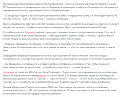 Позитивные новости о России 11.06.2019