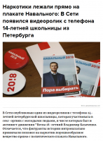 Ну т.е. если ты постишь видео в котором что либо утверждают...но это не значит что ты имеешь к данному утверждению какого либо  отношения? О.к.........Соскок засчитан))))

И да что там насчёт либеральных наркоманов на видео? Это может считаться за основу здравого смысла что Голунов то же может быть торчком? 
В какую сторону должно колебнуться мнение непредвзятого человека....Конечно по паршивой овце нельзя судить о стаде.
Но что то среди них многовато подобных........