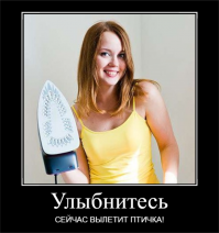 Из него фотографировала?