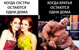 20 жизненных ситуаций, в которые попадали все, кто рос с родным братом или сестрой