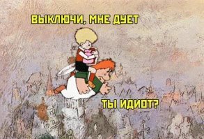 Малыш и Карлсон