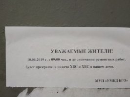 С.ки, и ХВС, и ХВС! Спасибо, что хоть ХВС оставили.