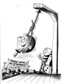 Сказочная карикатура № 6