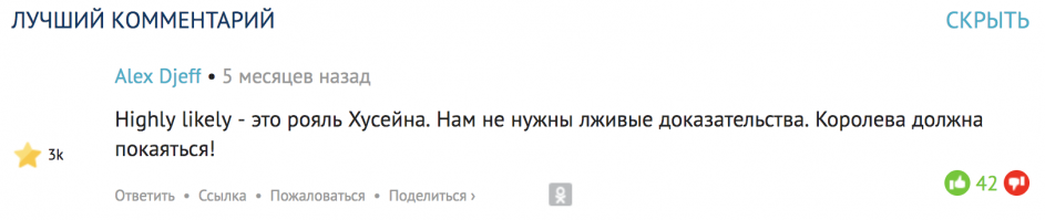 Польские историки напали на след Янтарной комнаты